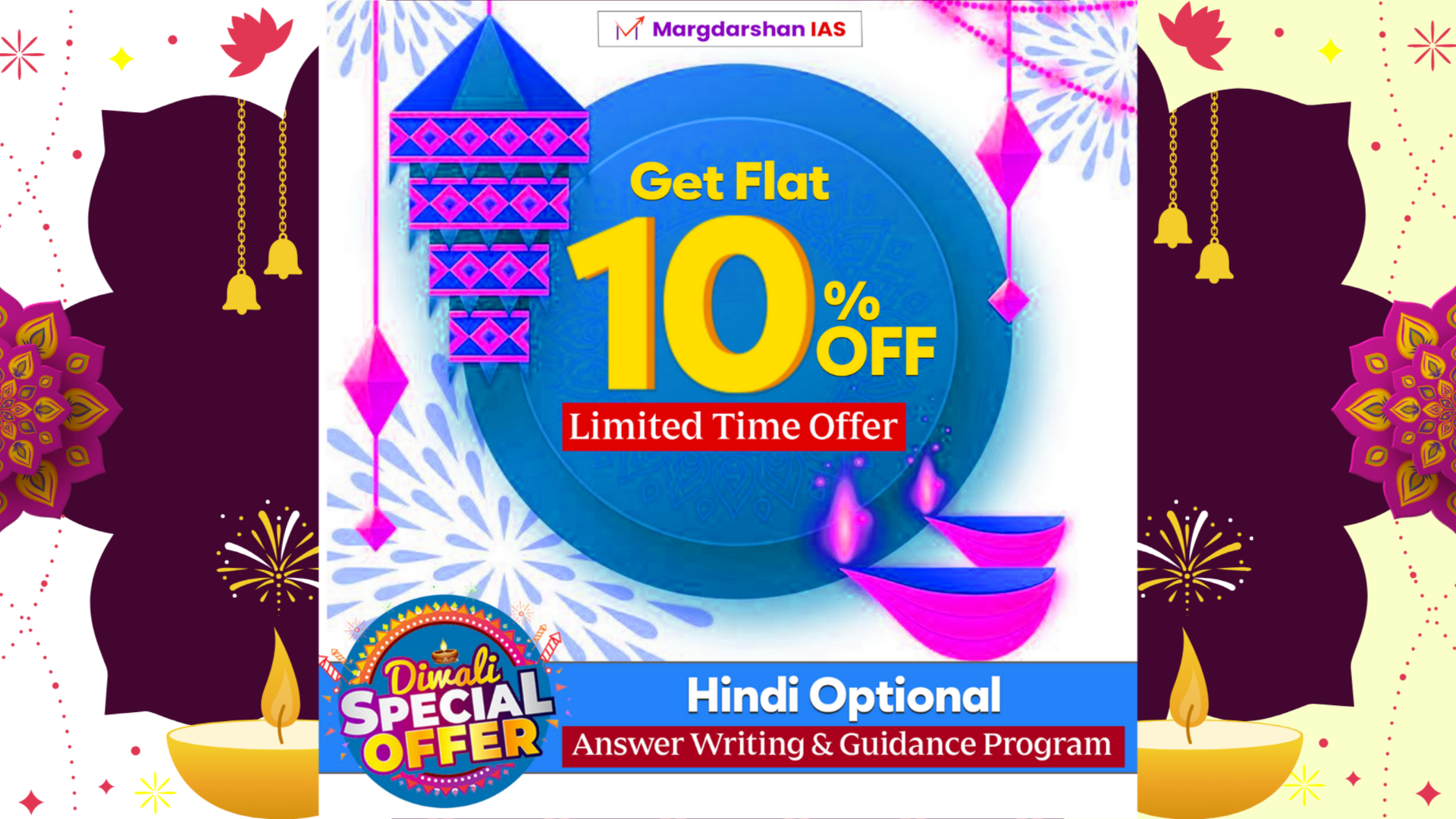🎆 🔥 दिवाली धमाका ऑफर 🔥 🎆 ✨ UPSC Aspirants के लिए Special Gift from Margdarshan IAS ✨