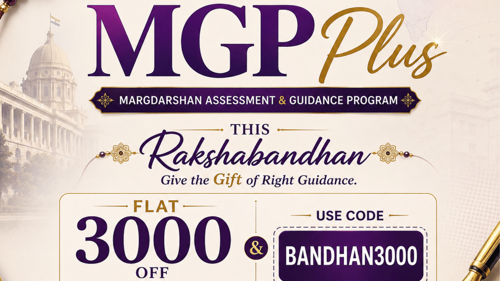 Biggest Offer on MGP Plus This Rakshabandhan