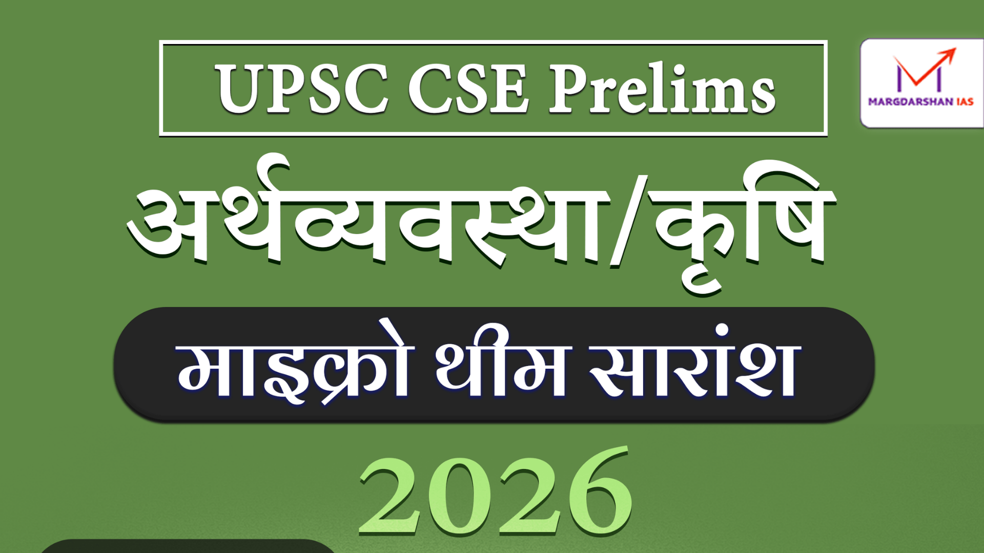 Economy Clear Nahi To Risk 🚨