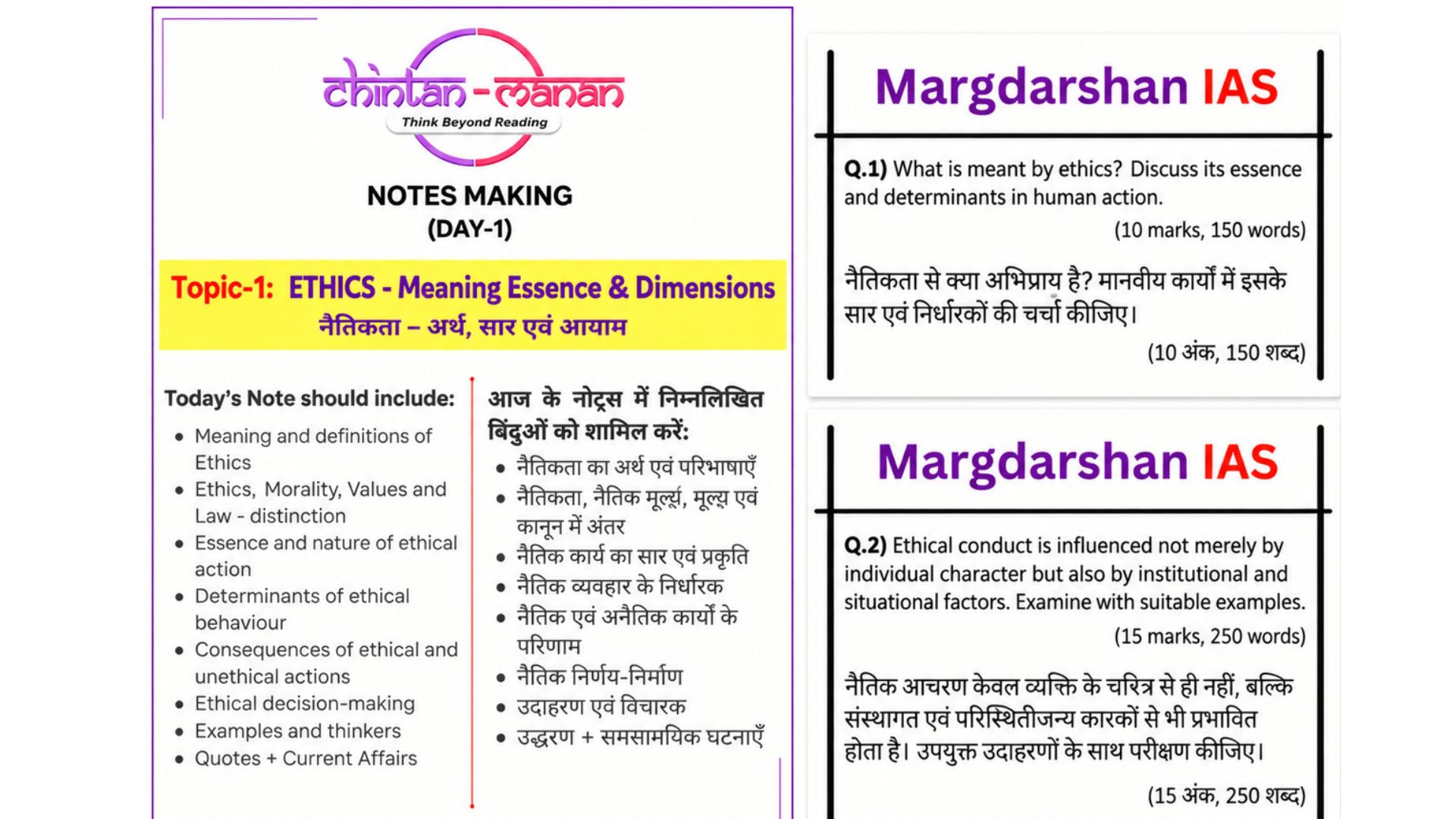Mains Super 50: 23 सितंबर से शुरुआत