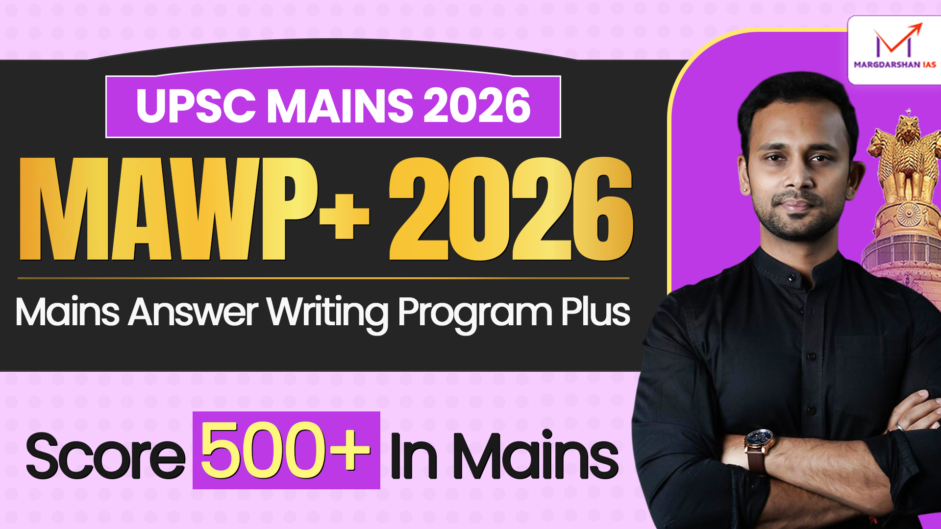 MAWP+ Ka Extra Benefit Kya Hai? 🚀