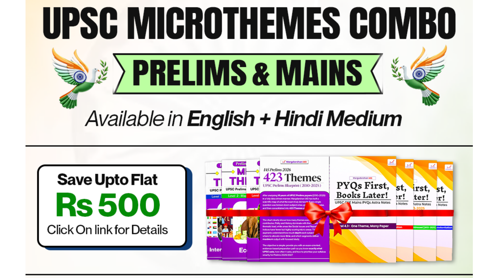 Prelims + Mains Integrated Resources - Special Offer: Save Flat ₹500