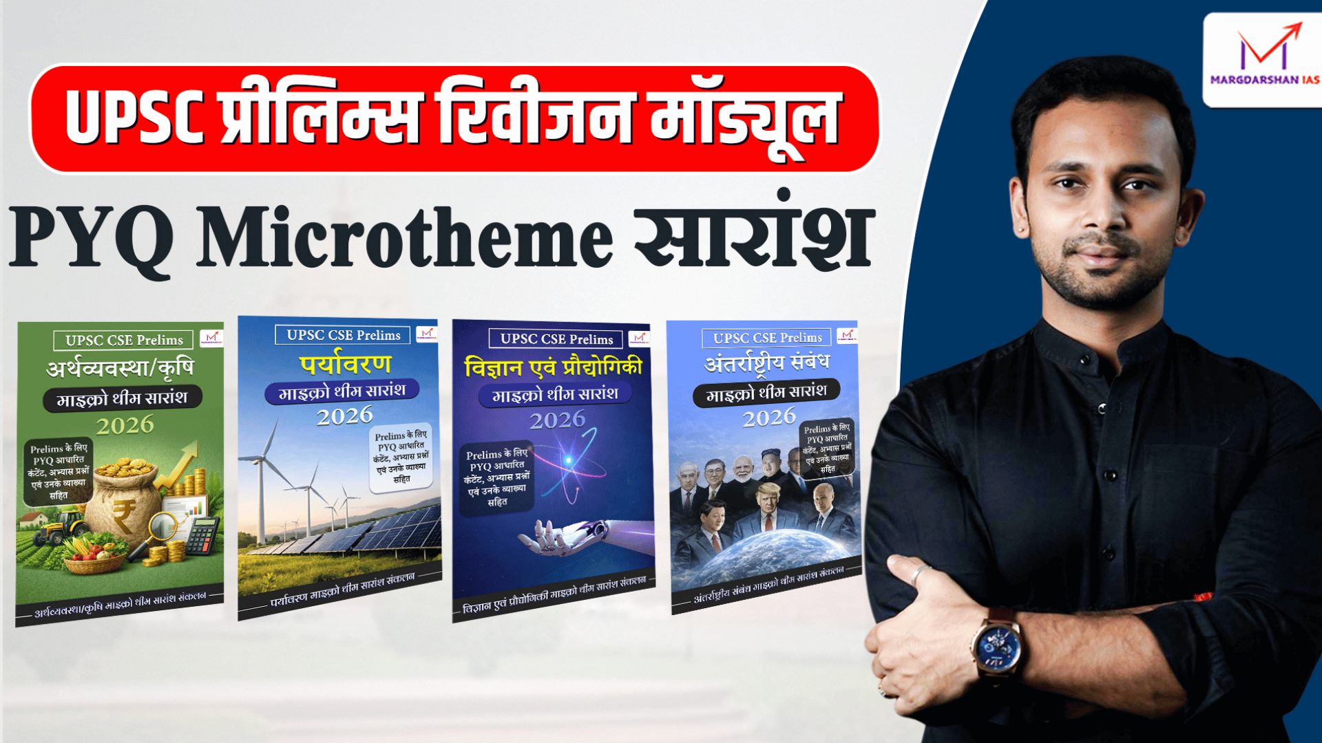 PYQ नहीं पढ़े तो नुकसान