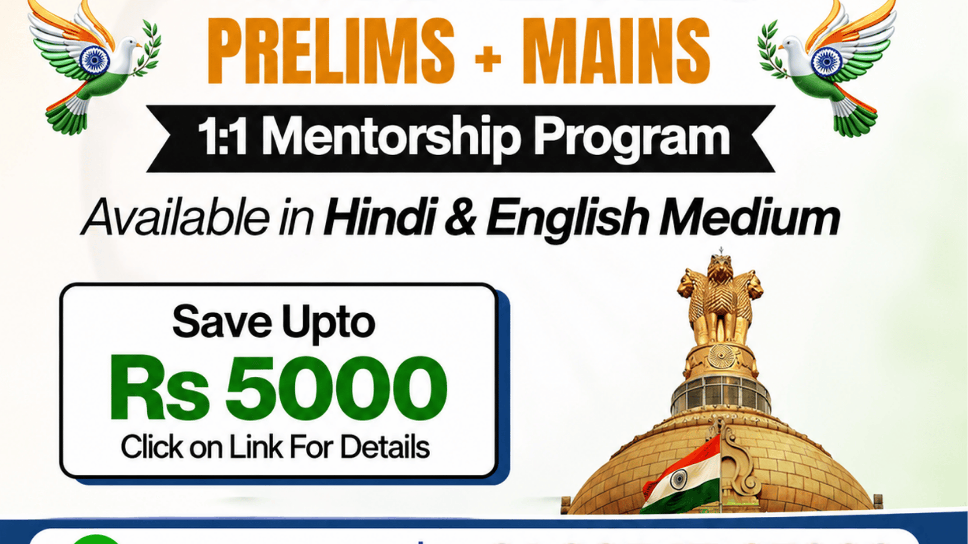 Special Independence Day Offer: Save up to ₹5,000
