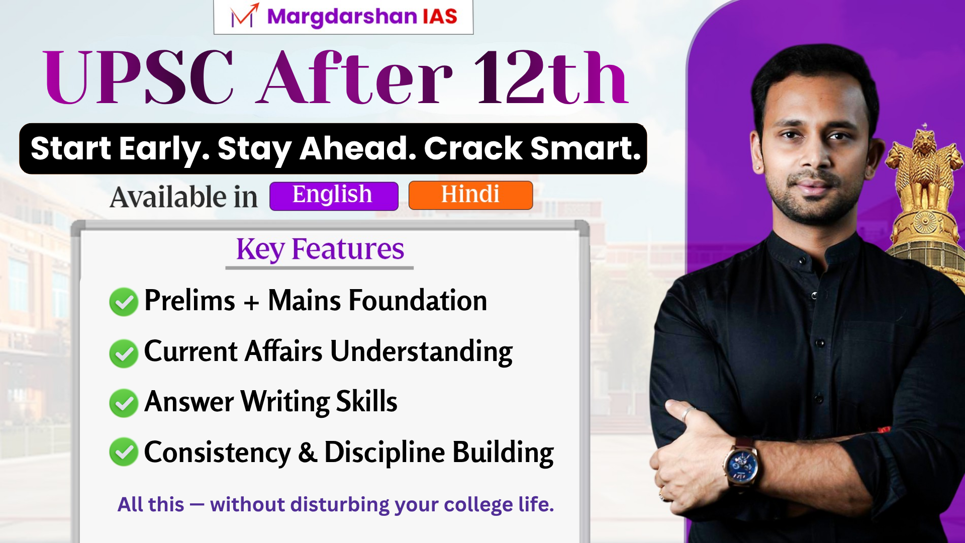Start UPSC Right After 12th