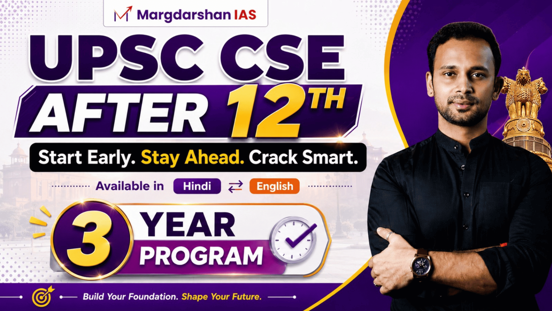 Start Your UPSC Journey Right After 12th 🚀