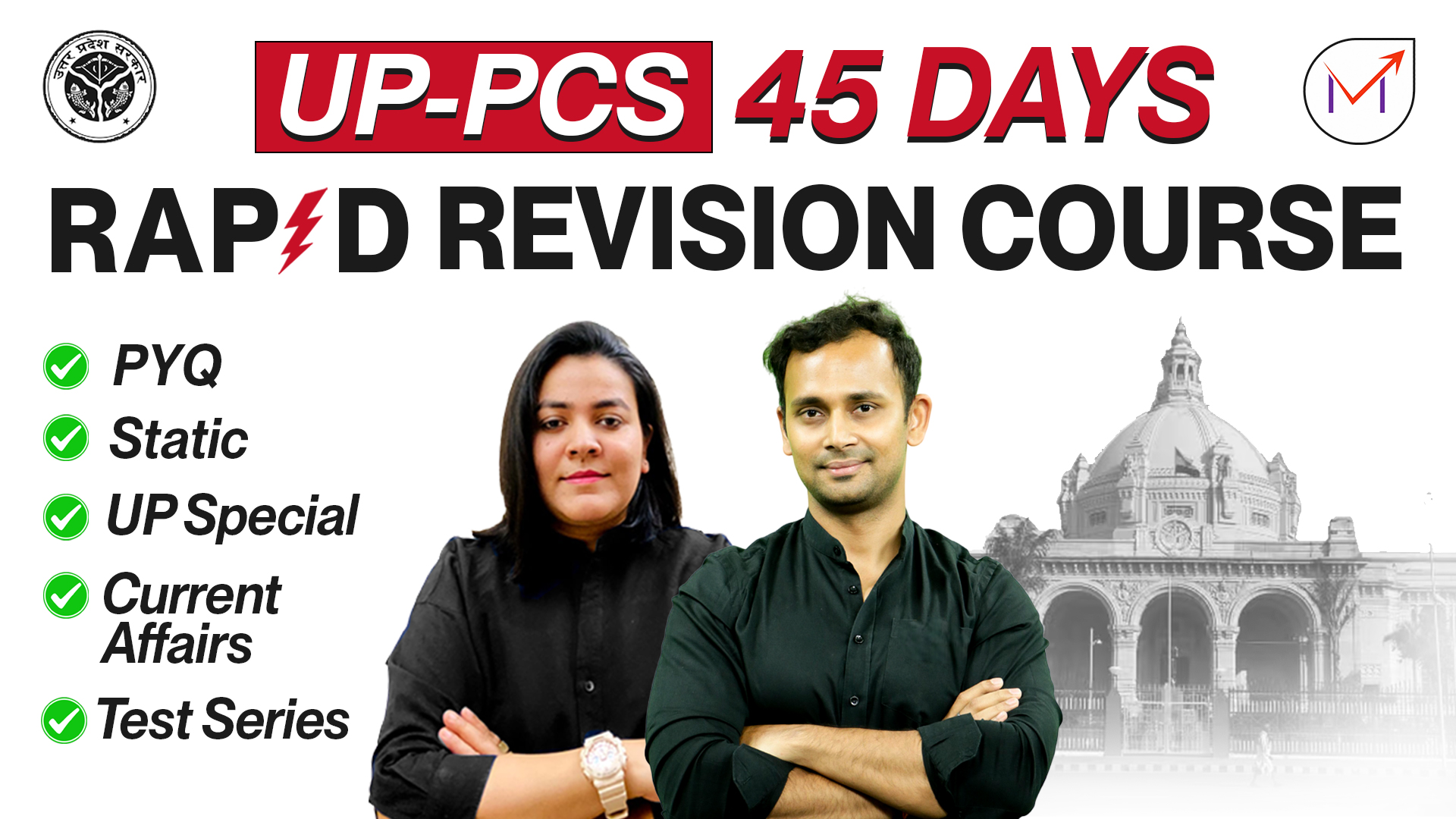 UPPCS 45 Days Rapid Revision