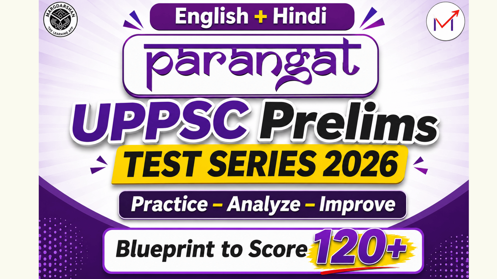 UPPCS Prelims की तैयारी का असली टेस्ट 🎯