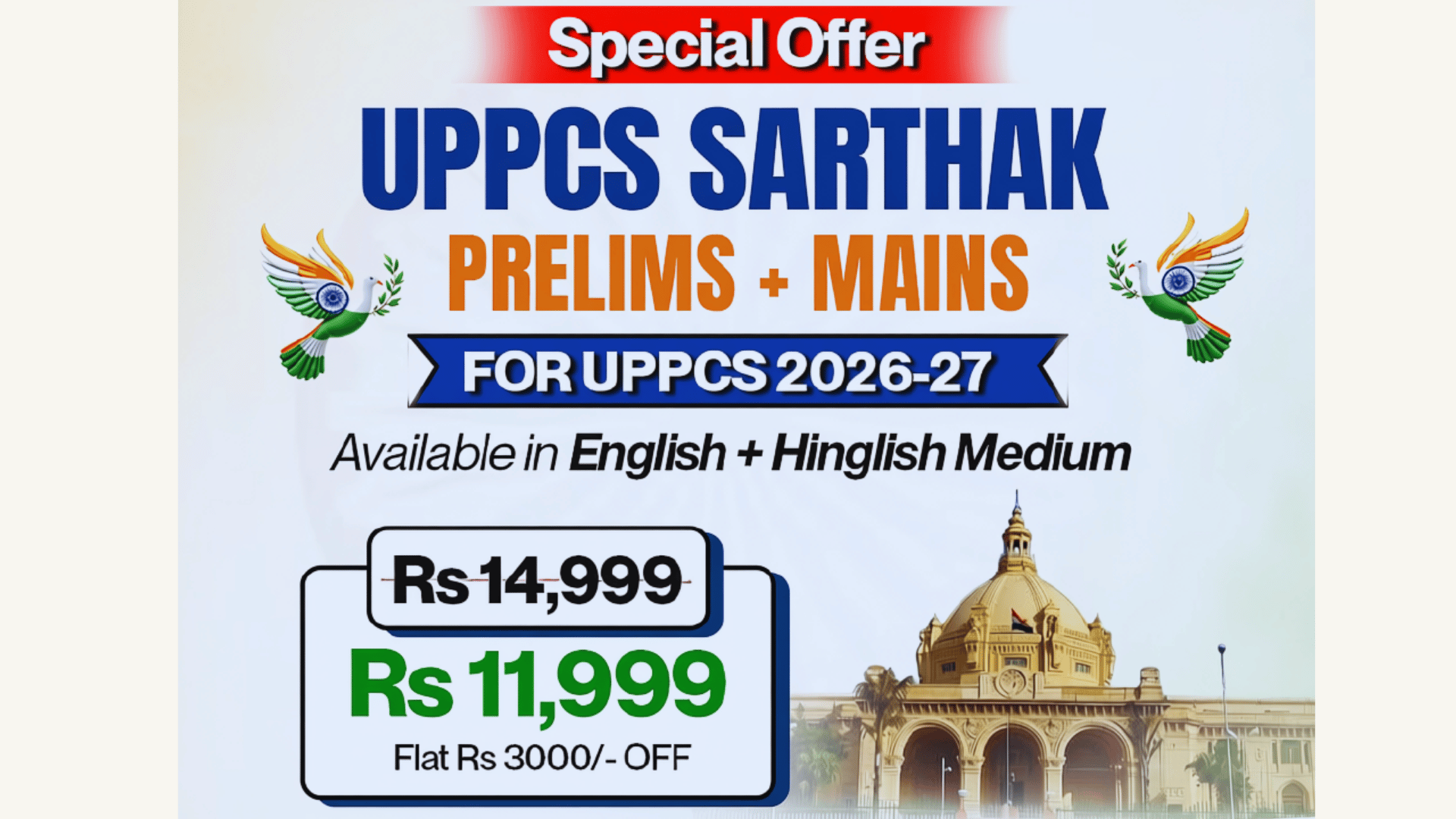 UPPCS Saarthak offers