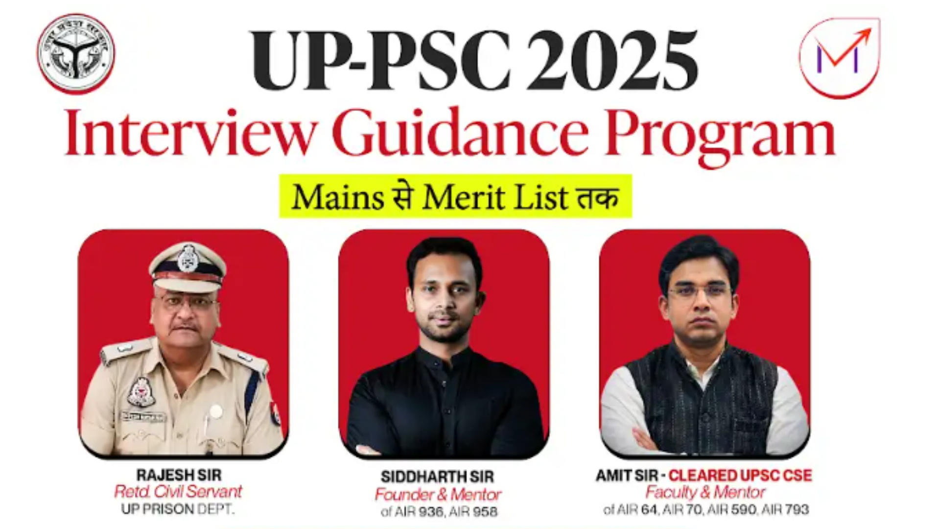 UPPSC 2025 Interview Dates Are Out!