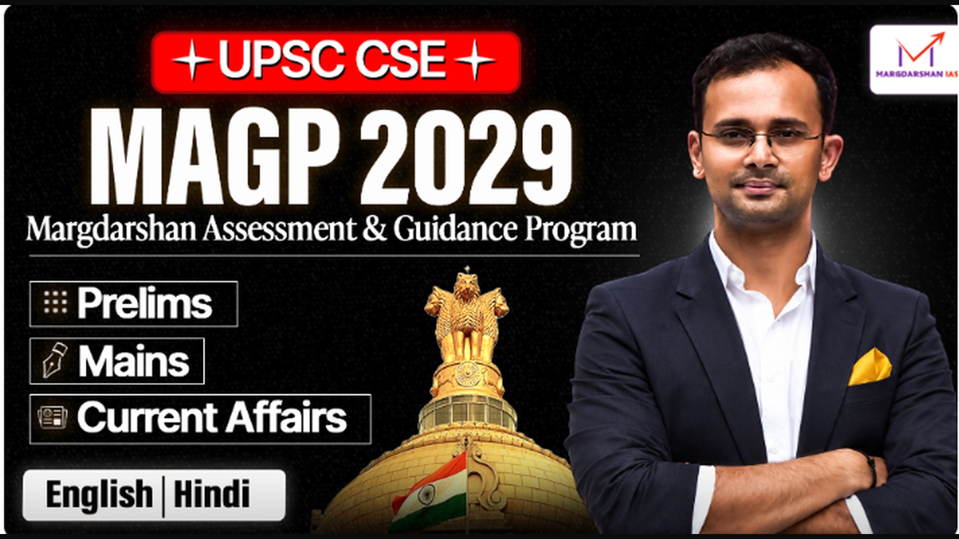 UPSC 2029 के लिए Complete Foundation Programme