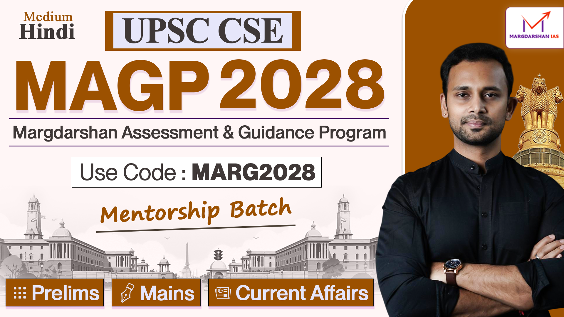 UPSC CSE 2028 की तैयारी को दें सही दिशा | MAGP+ 2028