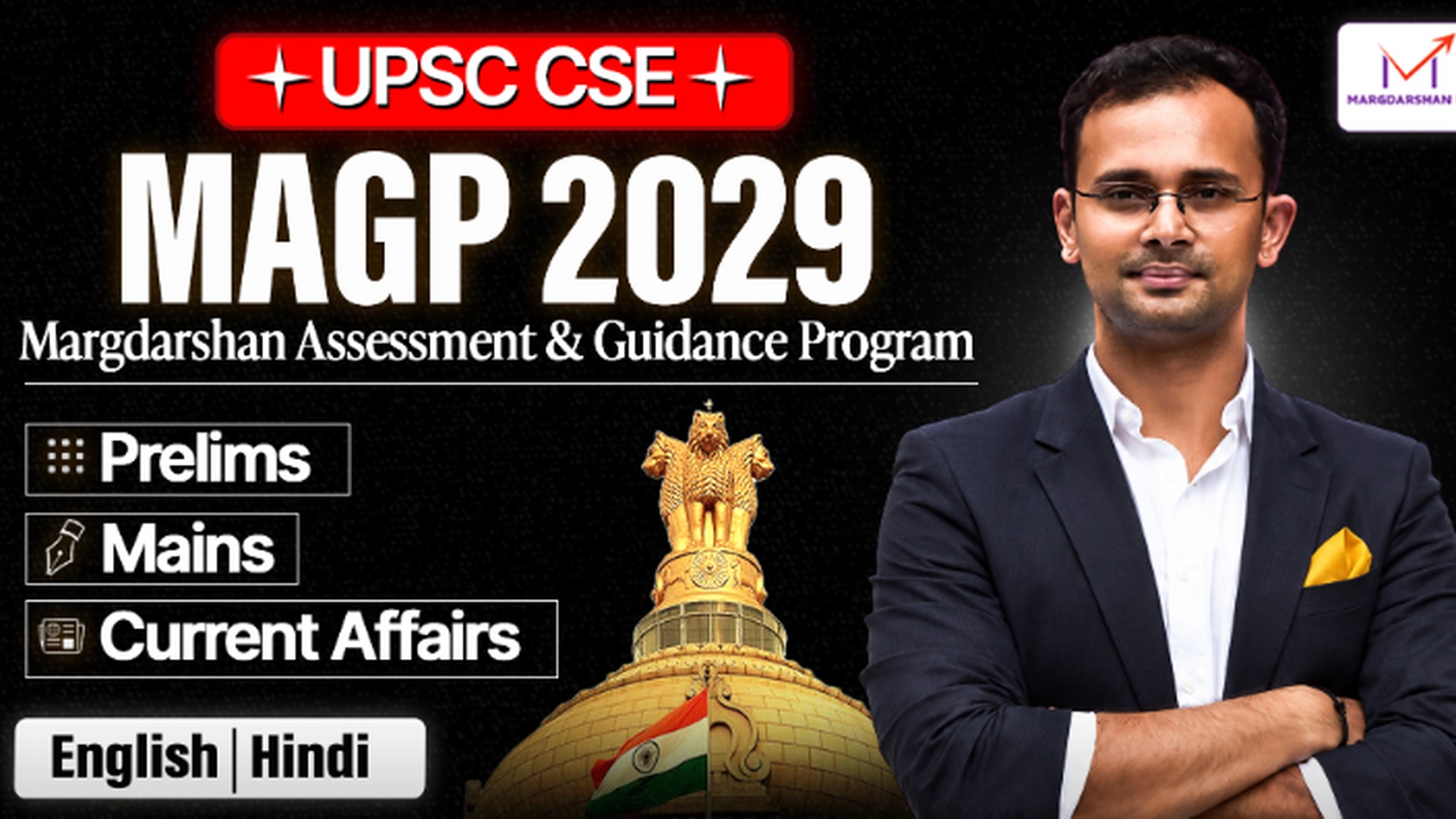 UPSC CSE 2029 Ki Taiyari Ab Hogi Structured!