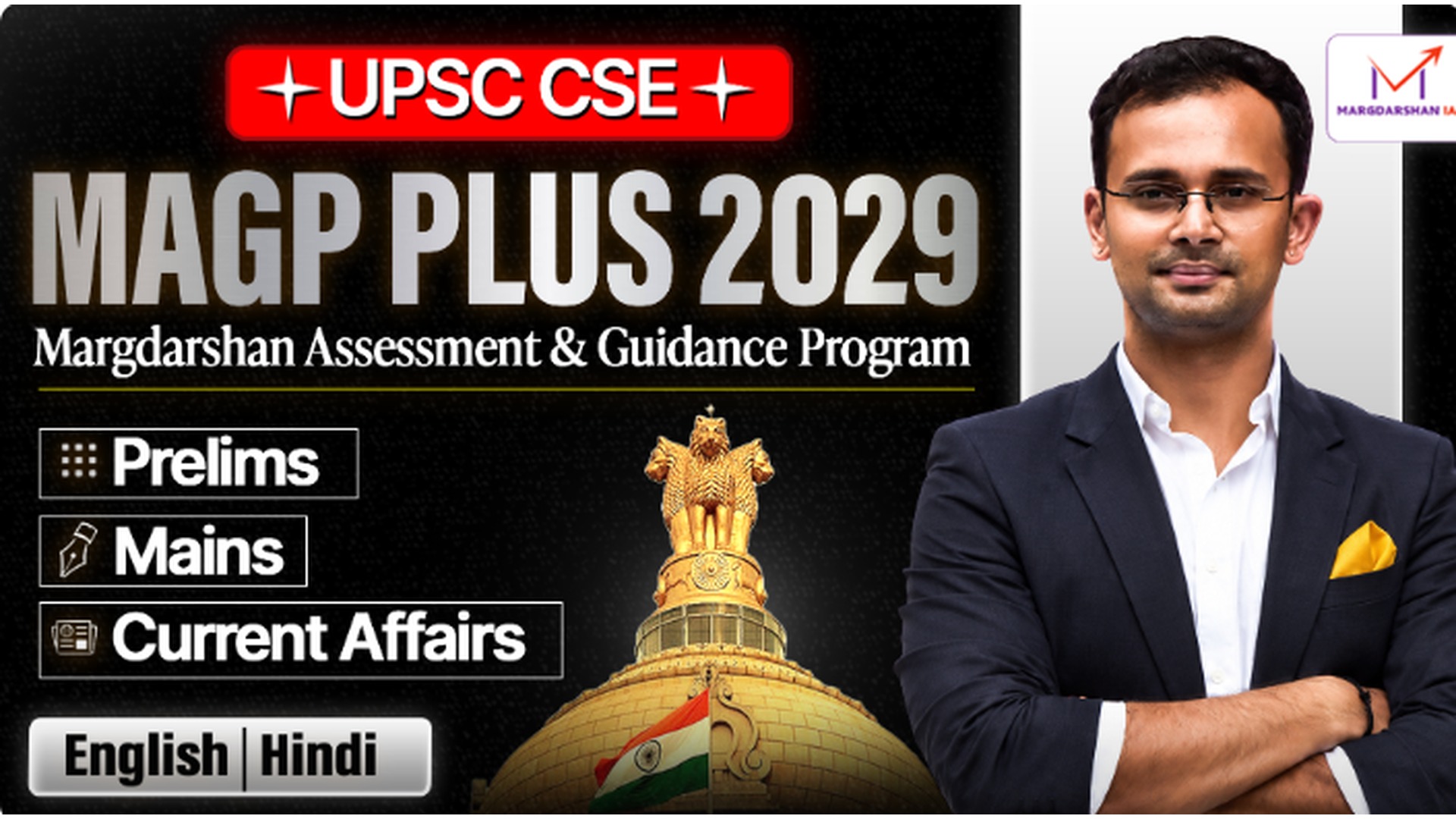 Your UPSC 2029 Journey Starts Here!