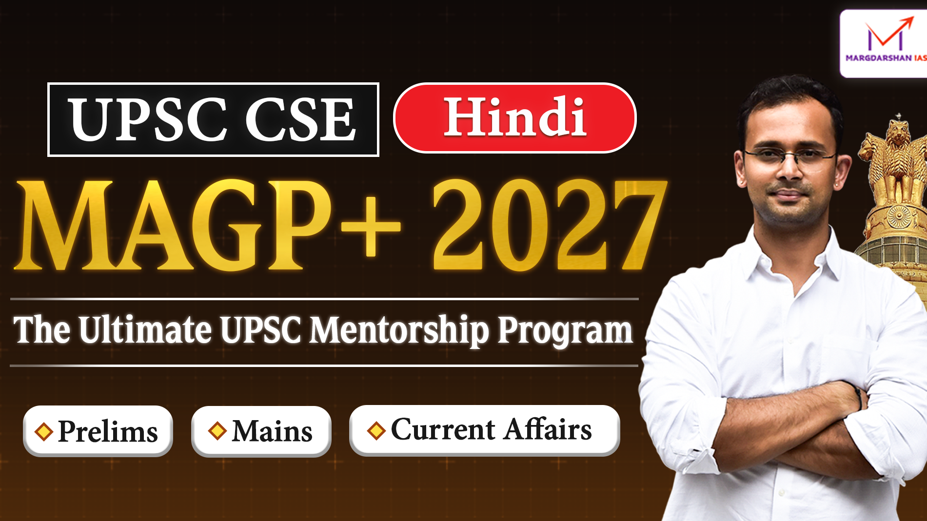 UPSC CSE MAGP 2027 PLUS | Hindi